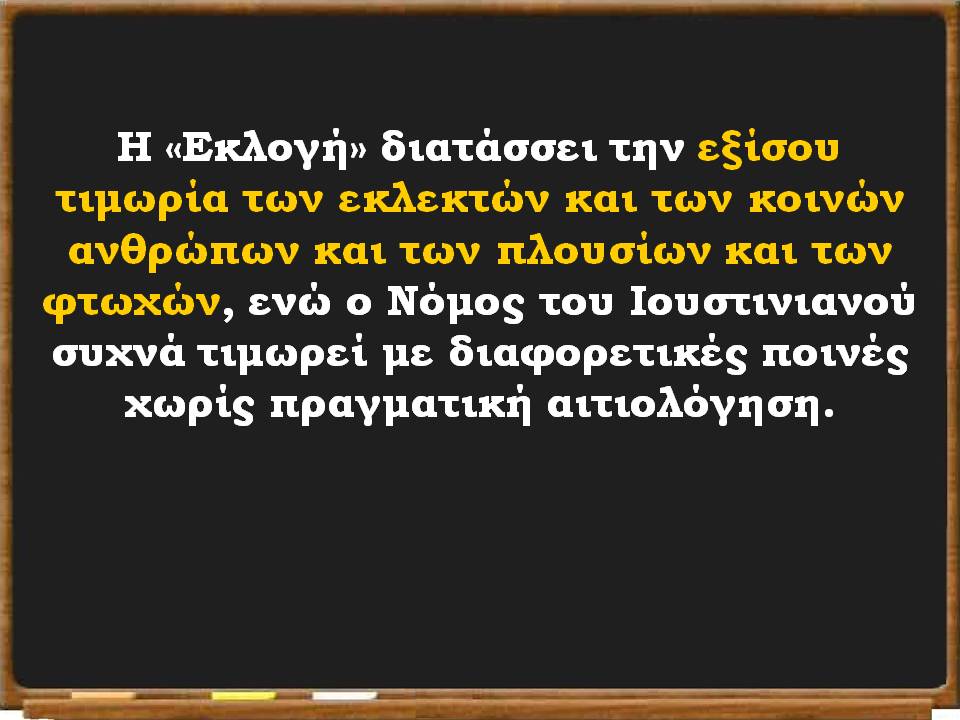 Διαφάνεια19