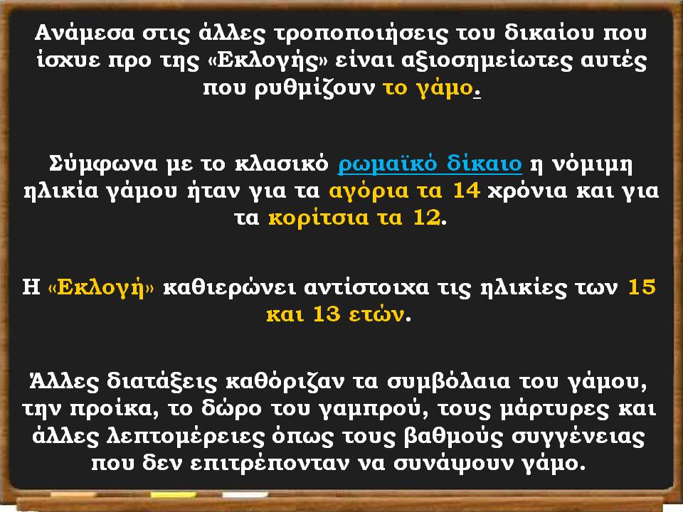 Διαφάνεια21