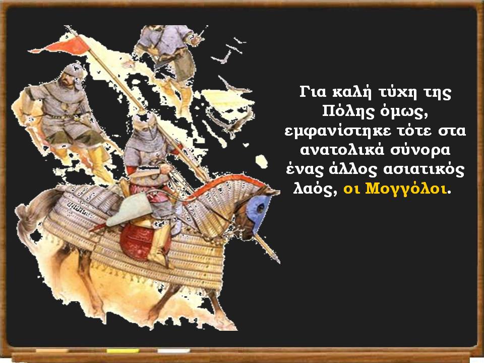 Διαφάνεια21