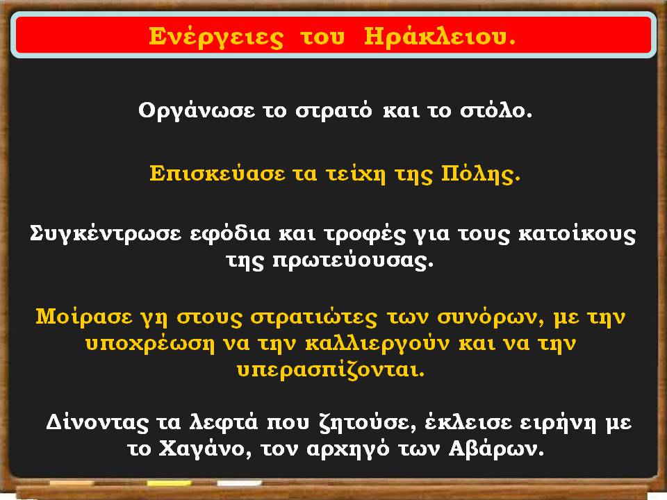 Διαφάνεια19