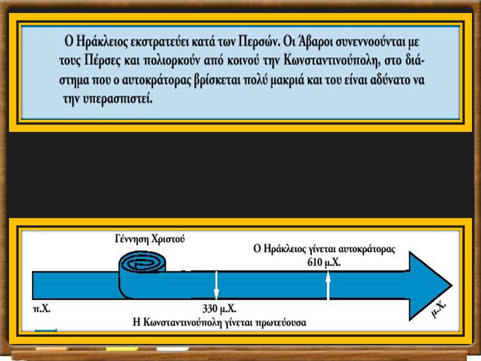 Διαφάνεια2