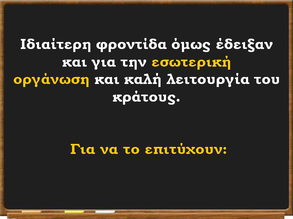 Διαφάνεια19