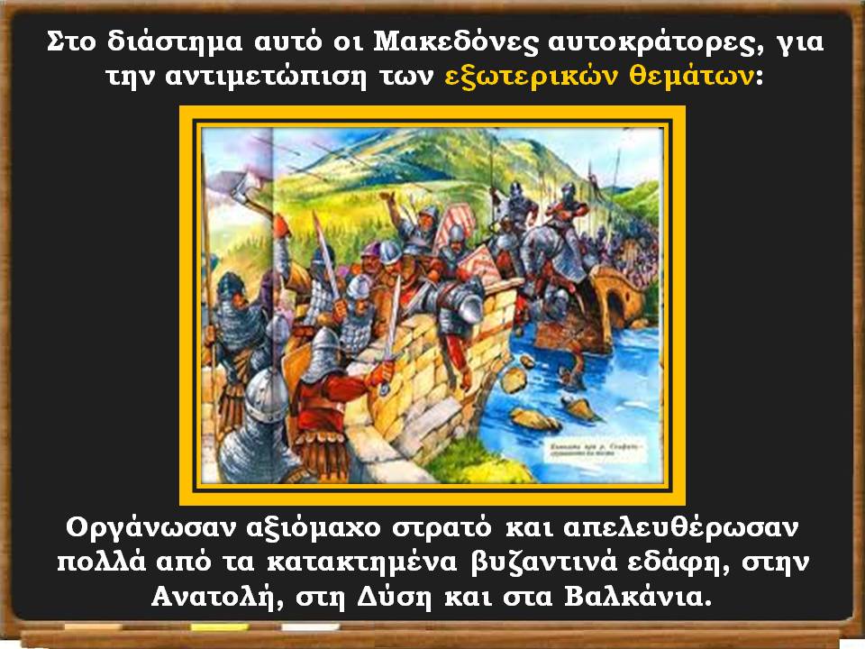 Διαφάνεια8