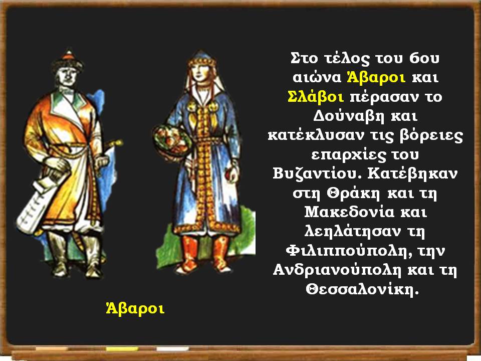 γείτονες του βυζαντίου21