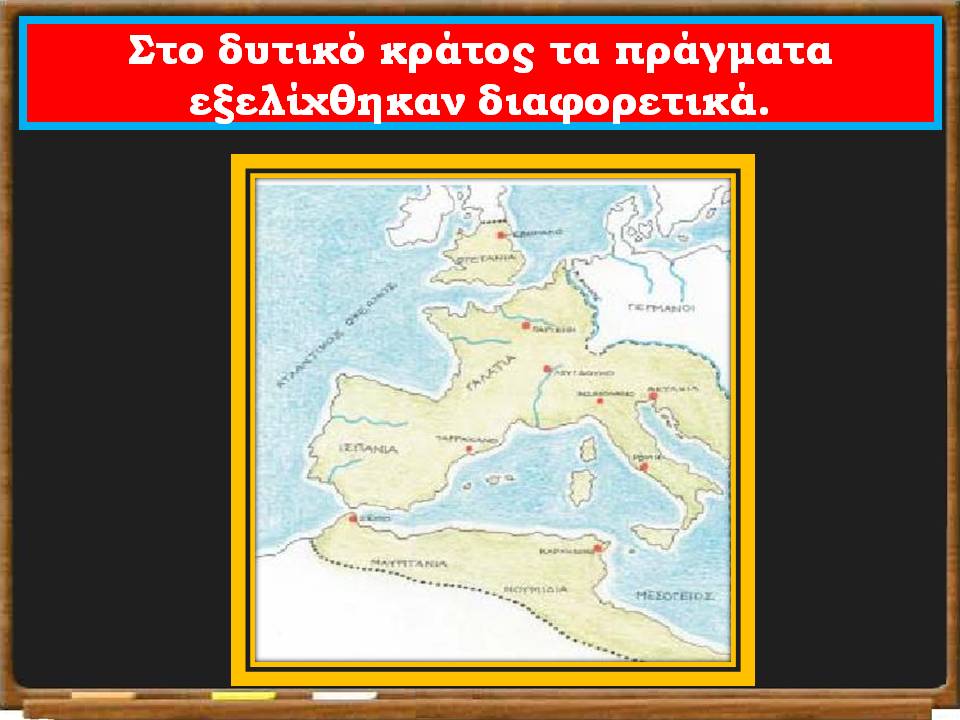 η αυτοκρατορία χωρίζεται32