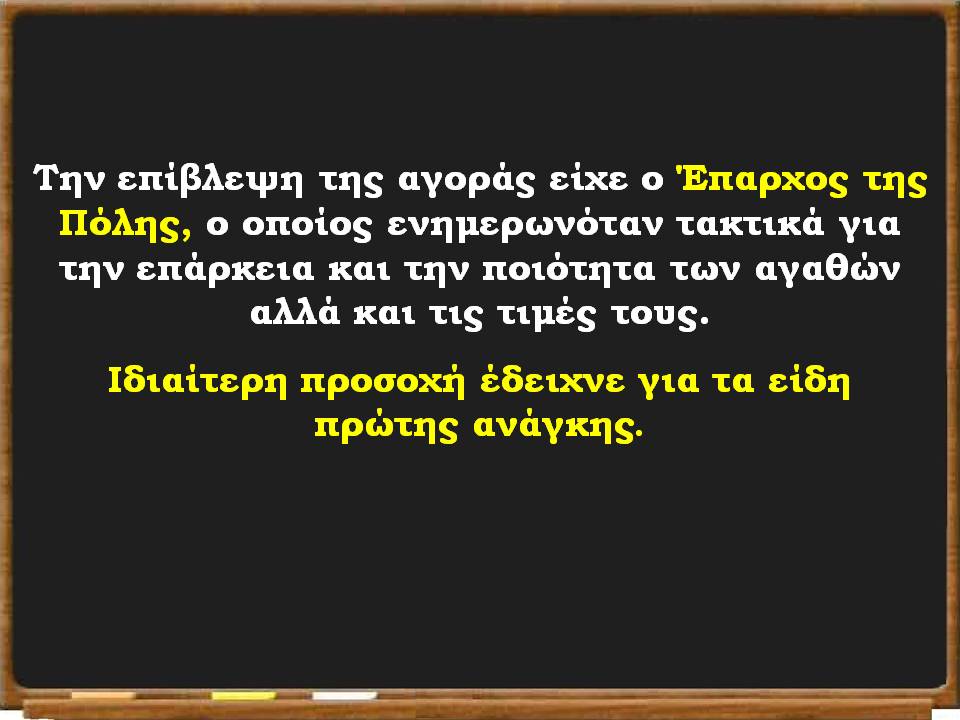 η καθημερινή ζωή στο βυζάντιο22