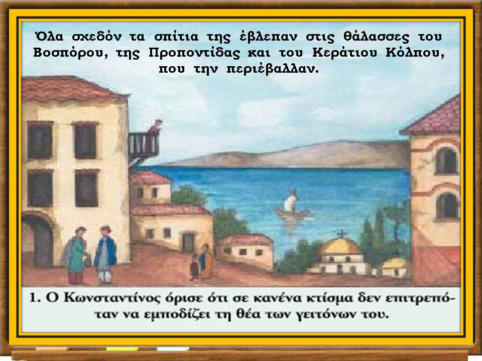 η καθημερινή ζωή στο βυζάντιο6