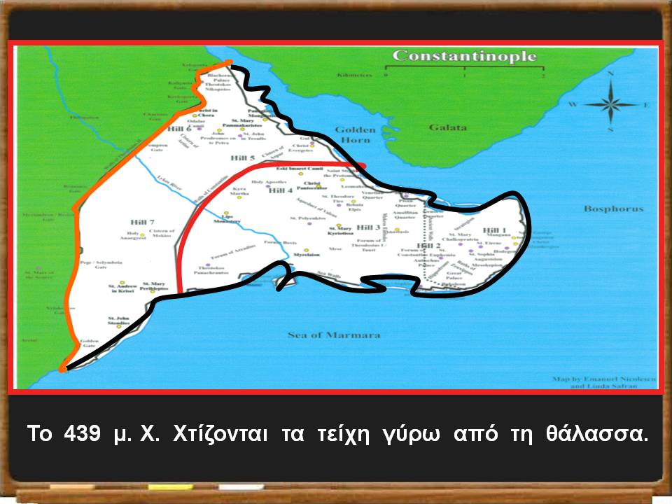 η κωνσταντινούπολη οχυρώνεται Ανακτημένο15