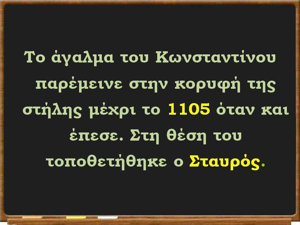 η κωνσταντινούπολη οχυρώνεται Ανακτημένο20