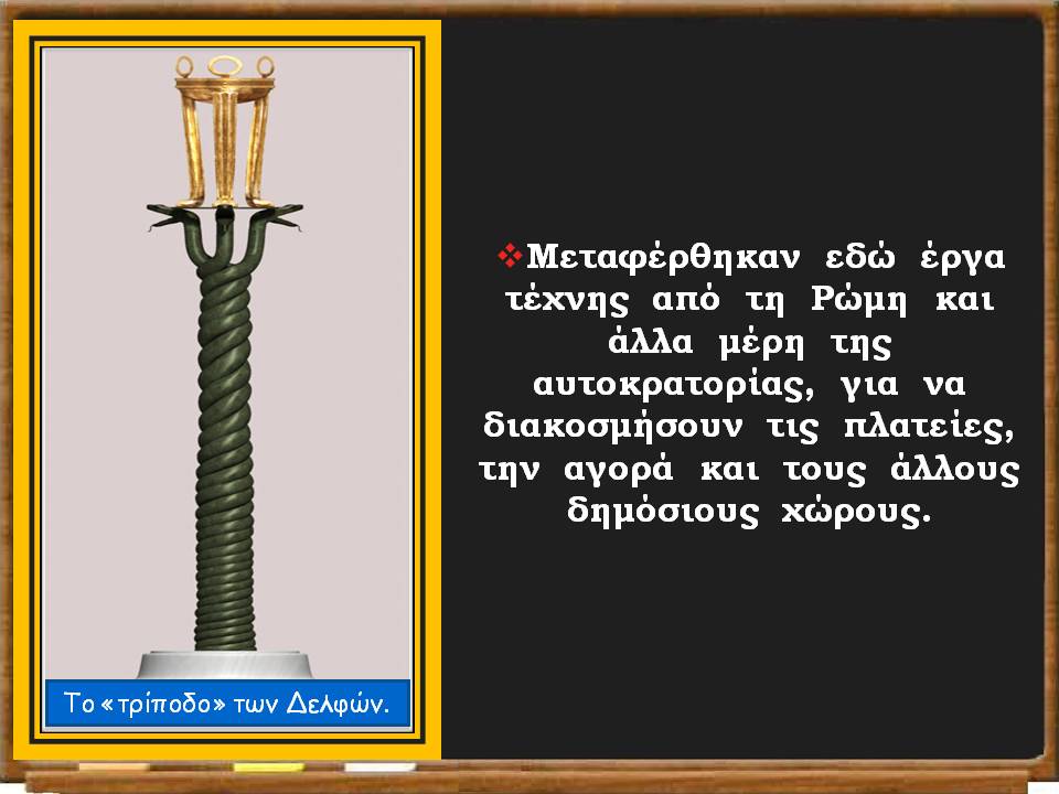 η κωνσταντινούπολη οχυρώνεται Ανακτημένο29