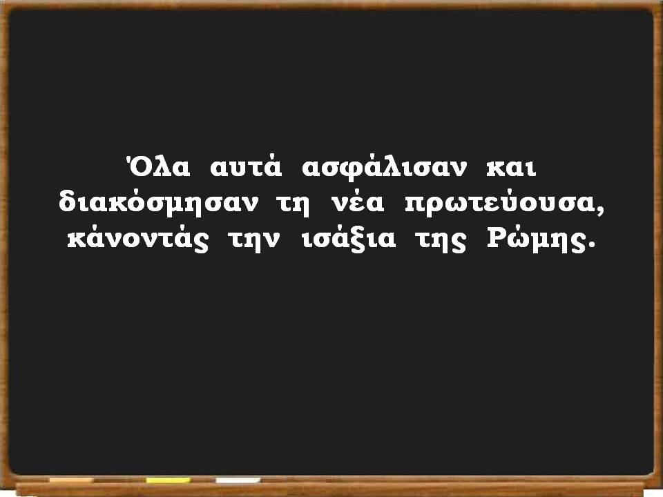 η κωνσταντινούπολη οχυρώνεται Ανακτημένο41