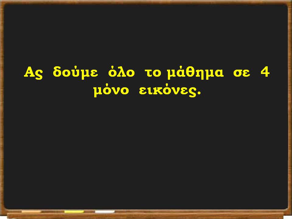 ο Ιουστινιανός μεταρρυθμίζει37