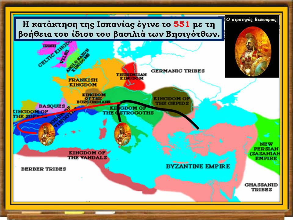 το βυζάντιο μεγαλώνει11