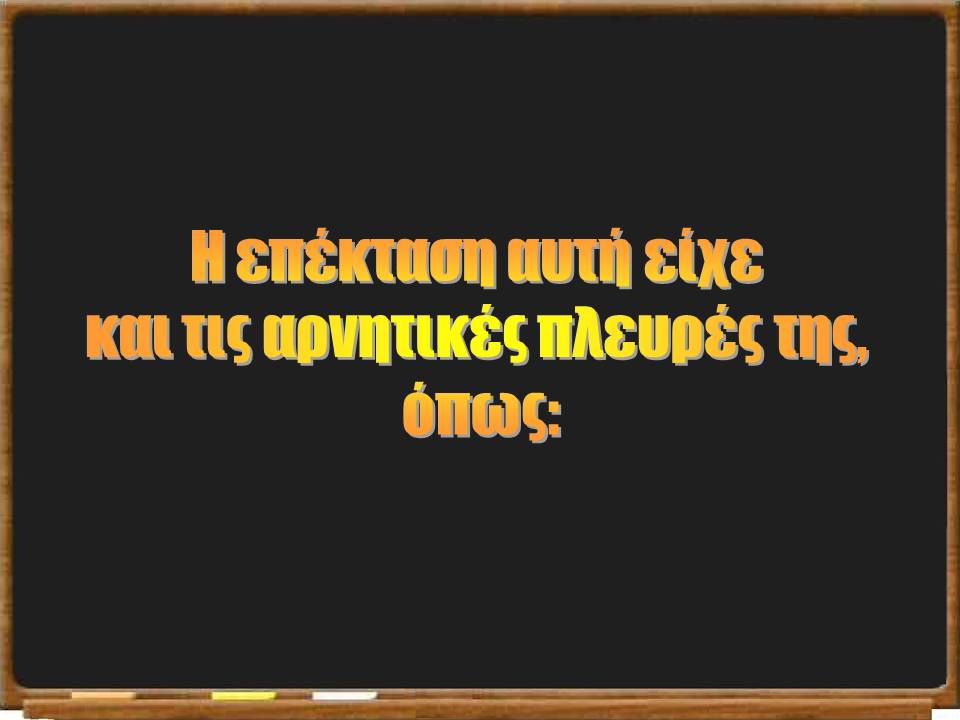 το βυζάντιο μεγαλώνει23