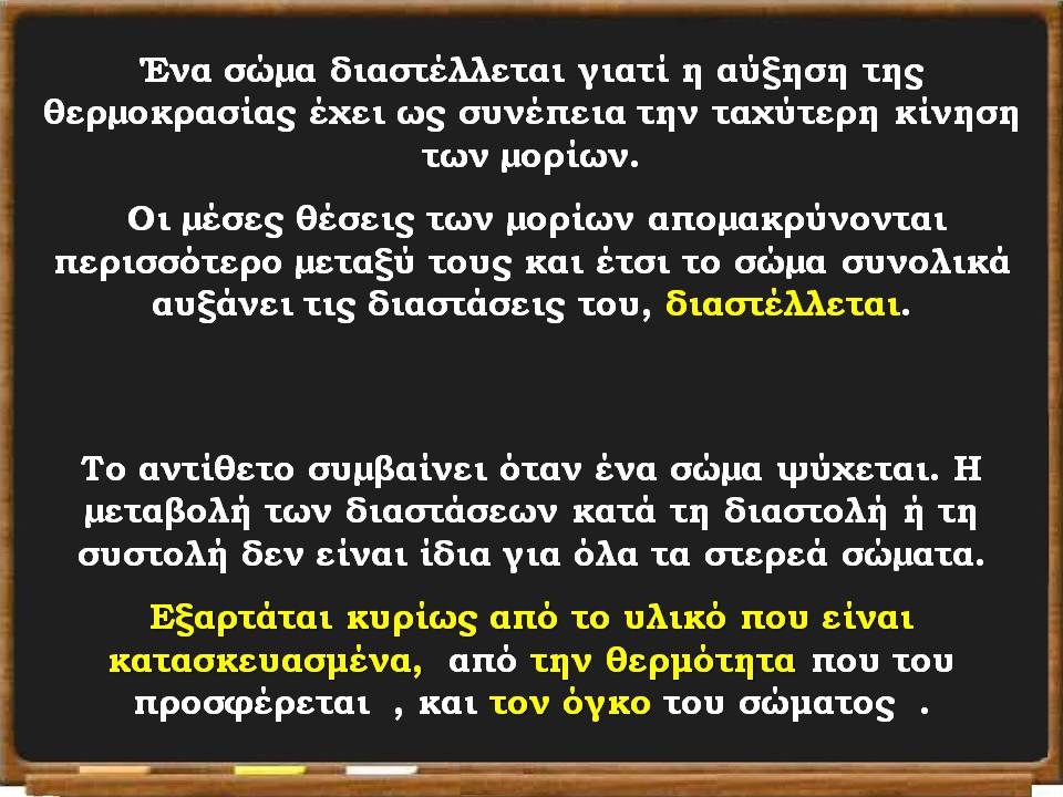 Διαφάνεια18