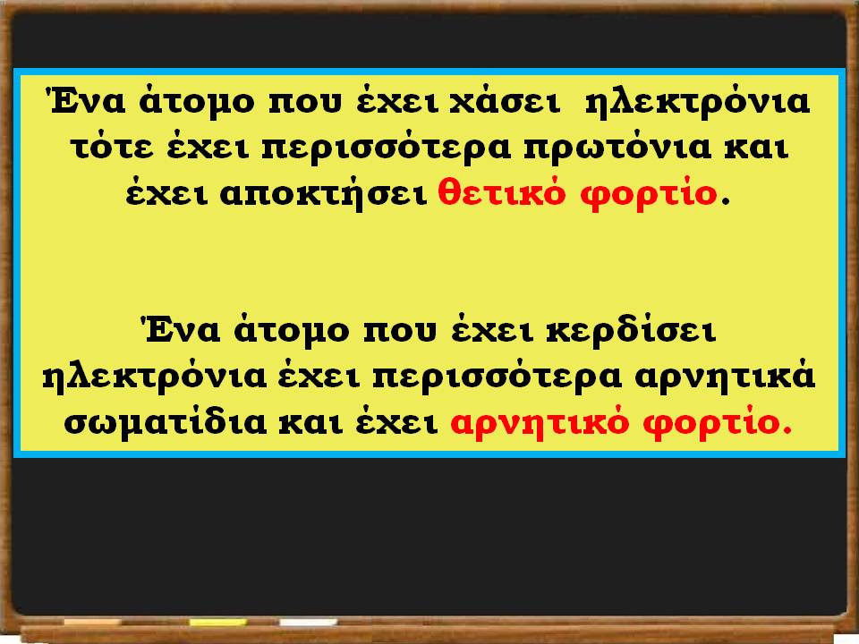 Διαφάνεια9