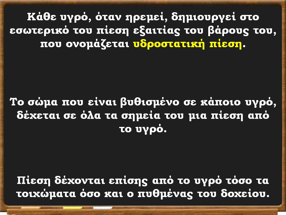 Διαφάνεια16