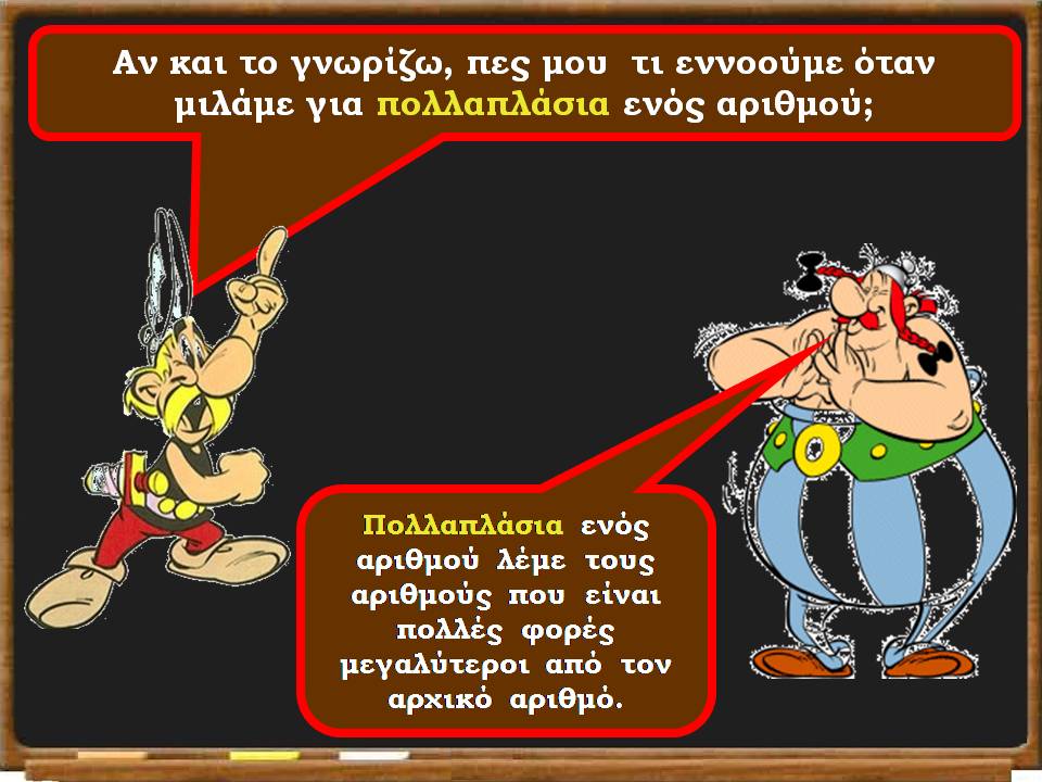 Διαφάνεια2