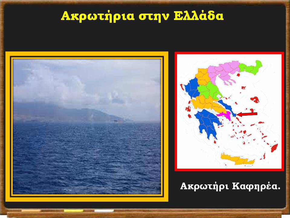 οι ακτές της Ελλάδας27