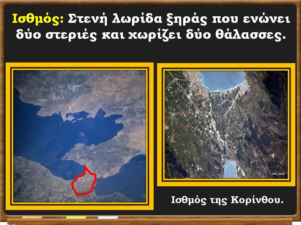 οι ακτές της Ελλάδας36