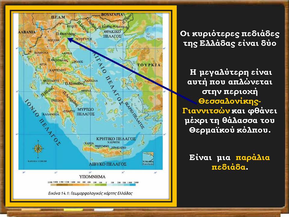 οι πεδιάδες της Ελλάδας8
