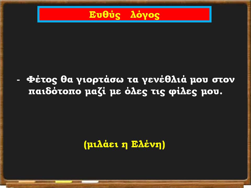 Διαφάνεια55