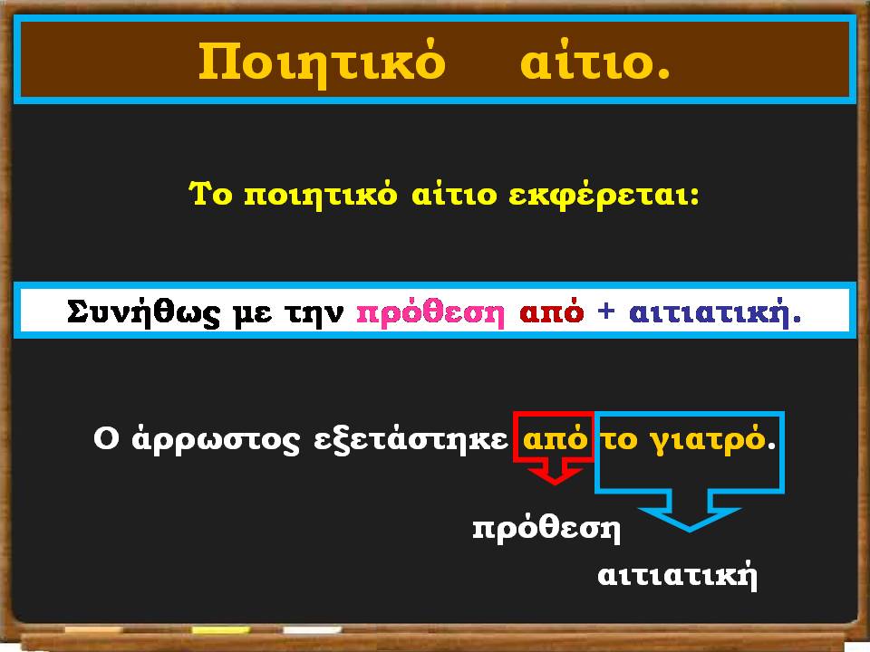 Διαφάνεια48