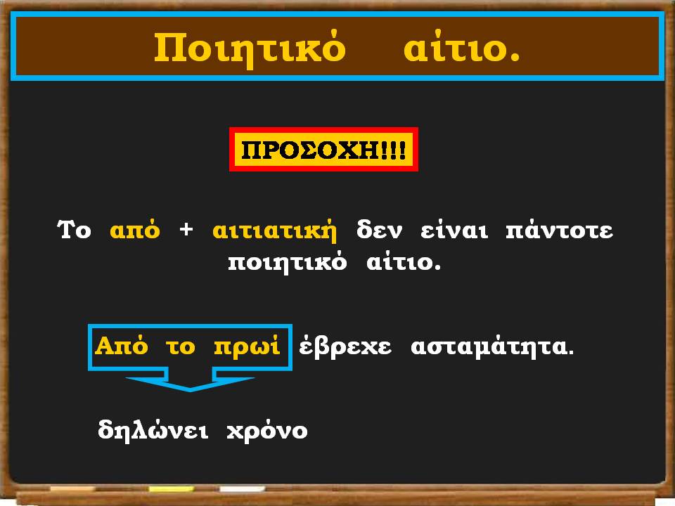 Διαφάνεια52