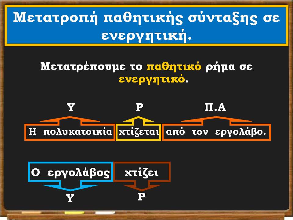 Διαφάνεια58