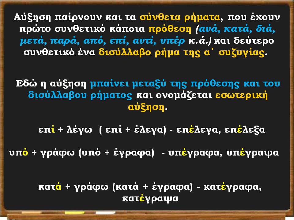 Διαφάνεια67