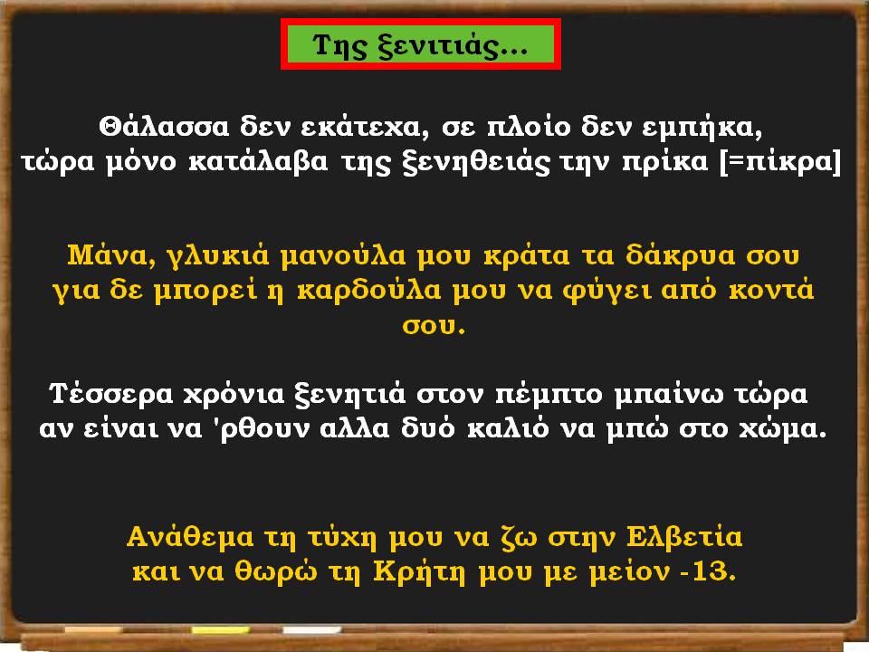 μαντινάδες14