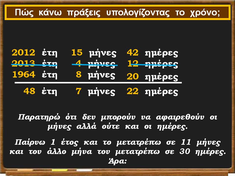 Διαφάνεια7