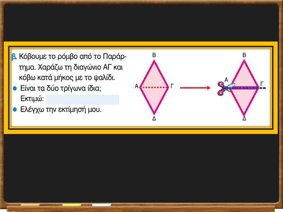 Διαφάνεια15