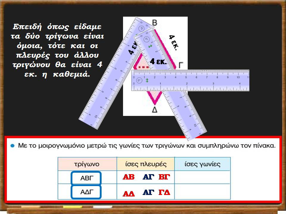 Διαφάνεια19