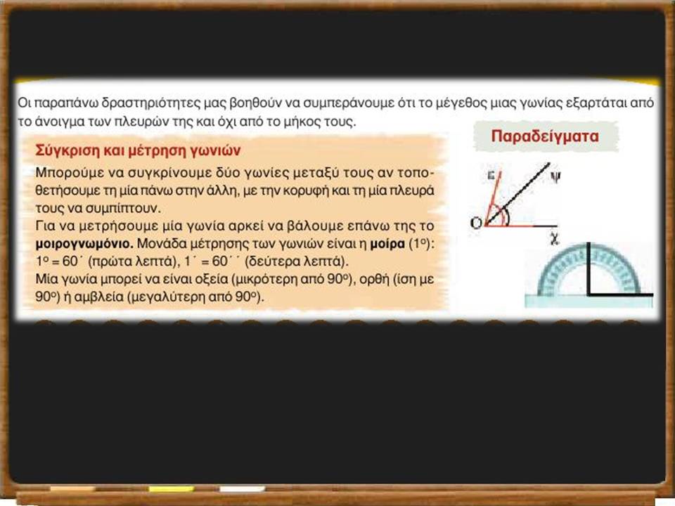 Διαφάνεια18