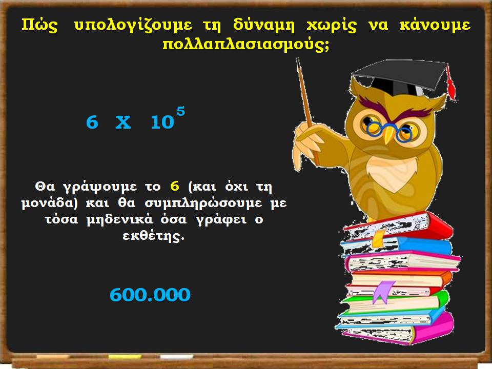 Διαφάνεια9