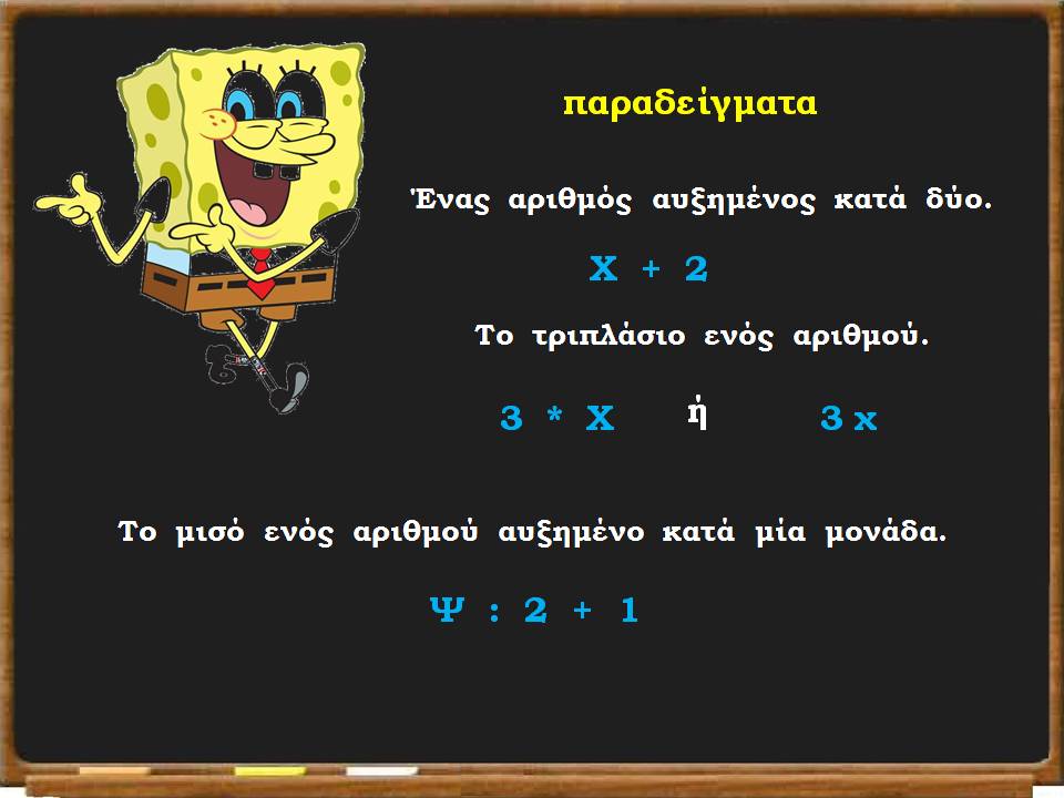 Διαφάνεια7