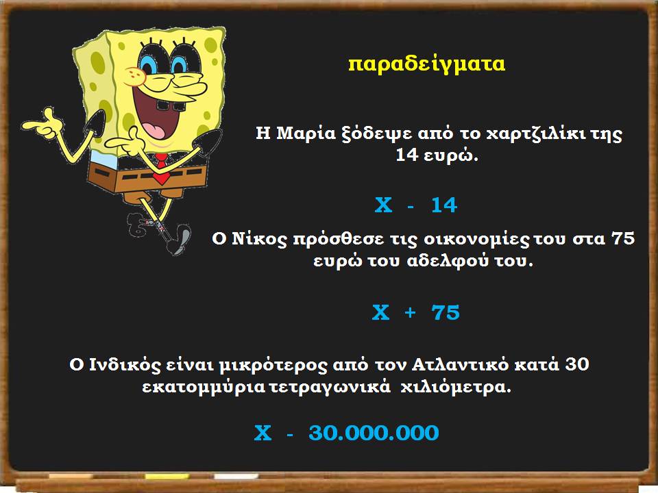 Διαφάνεια8