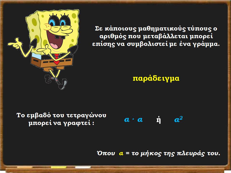 Διαφάνεια9