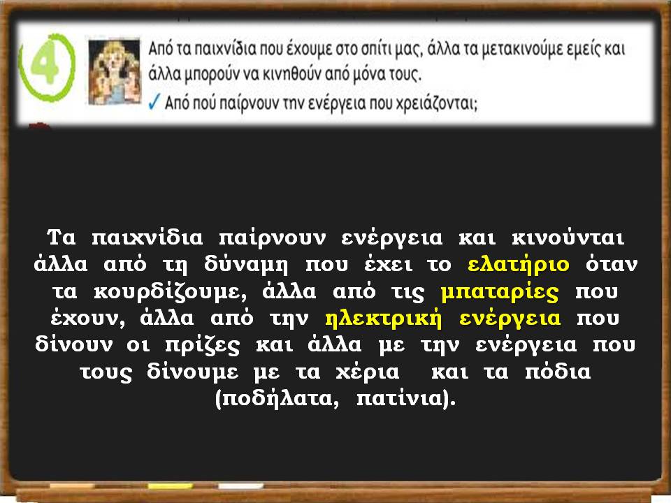 Διαφάνεια19