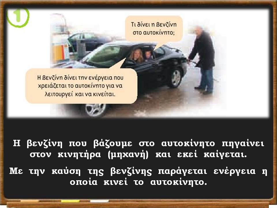 Διαφάνεια5