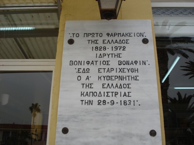 Ναύπλιο