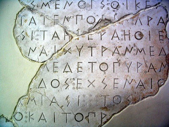 Λίγα λόγια για την ελληνική γλώσσα