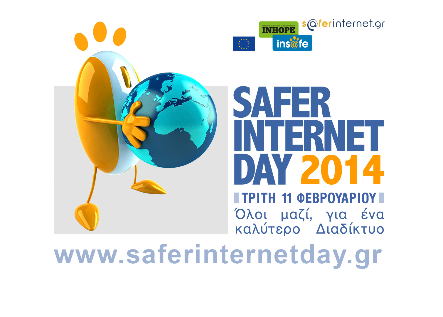 SID2014 SaferinternetGR_Logo