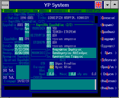 YP-System Overview