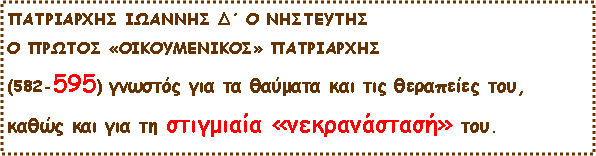 ������� ��������: ���������� ������� Ĵ � ���������� ������ ������������ӻ ����������  (582-595) ������� ��� �� ������� ��� ��� ��������� ���, ����� ��� ��� �� ��������� ������������޻ ���.