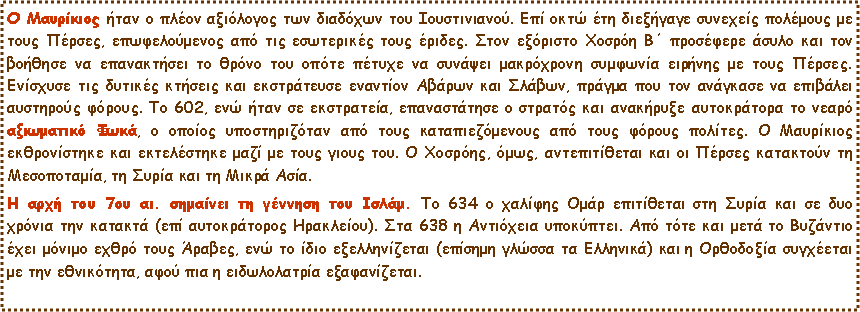 ������� ��������: � ��������� ���� � ����� ��������� ��� �������� ��� ������������. ��� ���� ��� ��������� �������� �������� �� ���� ������, ������������� ��� ��� ���������� ���� ������. ���� �������� ������ ´ ��������� ����� ��� ��� ������� �� ����������� �� ����� ��� ����� ������ �� ������� ���������� �������� ������� �� ���� ������. �������� ��� ������� ������� ��� ����������� �������� ������ ��� ������, ������ ��� ��� �������� �� �������� ��������� ������. �� 602, ��� ���� �� ����������, ������������ � ������� ��� ��������� ����������� �� ����� ���������� ����, � ������ ������������� ��� ���� ��������������� ��� ���� ������ �������. � ��������� ������������ ��� ����������� ���� �� ���� ����� ���. � �������, ����, ������������� ��� �� ������ ��������� �� �����������, �� ����� ��� �� ����� ����.� ���� ��� 7�� ��. �������� �� ������� ��� �����. �� 634 � ������� ���� ���������� ��� ����� ��� �� ��� ������ ��� ������� (��� ������������ ���������). ��� 638 � ��������� ���������. ��� ���� ��� ���� �� �������� ���� ������ ����� ���� ������, ��� �� ���� ������������� (������� ������ �� ��������) ��� � ��������� ��������� �� ��� ����������, ���� ��� � ������������ ������������. 