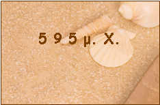 ������� ��������: 5 9 5 �. �.
