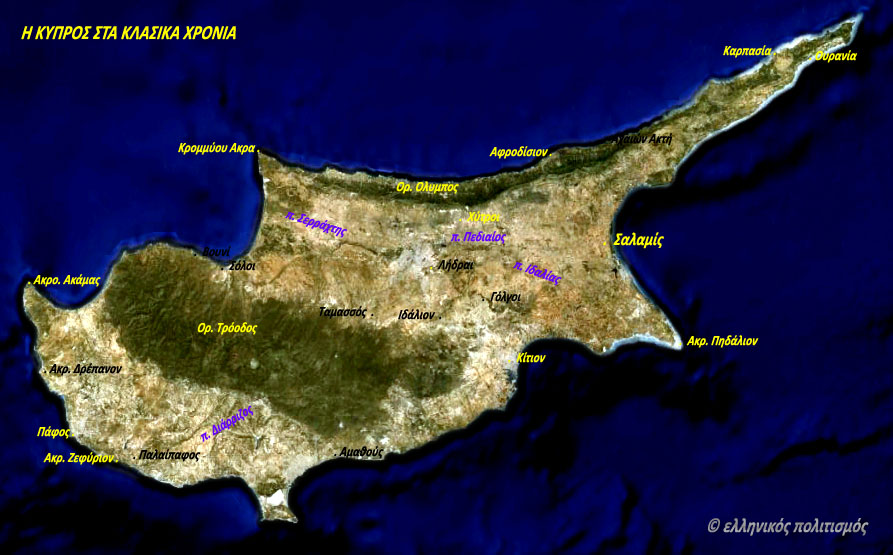 Χάρτης της Κύπρου στα κλασικά χρόνια