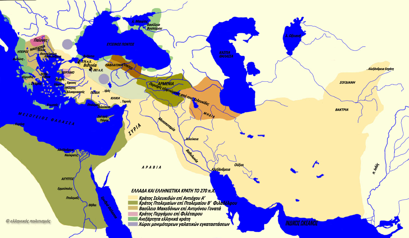 χάρτης με τα ελληνιστικά βασίλεια